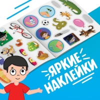 Книга с наклейками &laquo;Безопасные прогулки&raquo;, Синий трактор