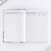 Ежедневник учителя &laquo;Учителю: Самого лучшего учителя&raquo;, формат А5, твёрдая обложка картон 7БЦ, 160 листов