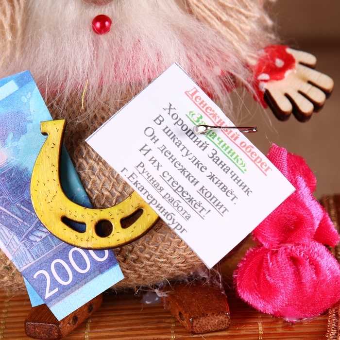 Оберег - шкатулка &laquo;Домовой&raquo;, на сундучке, 12х17х19 см, микс