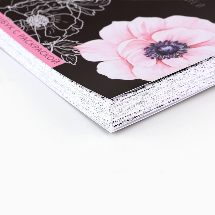 Ежедневник-смешбук с раскраской антистресс А5, 80 л &laquo;365 счастливых дней!&raquo;