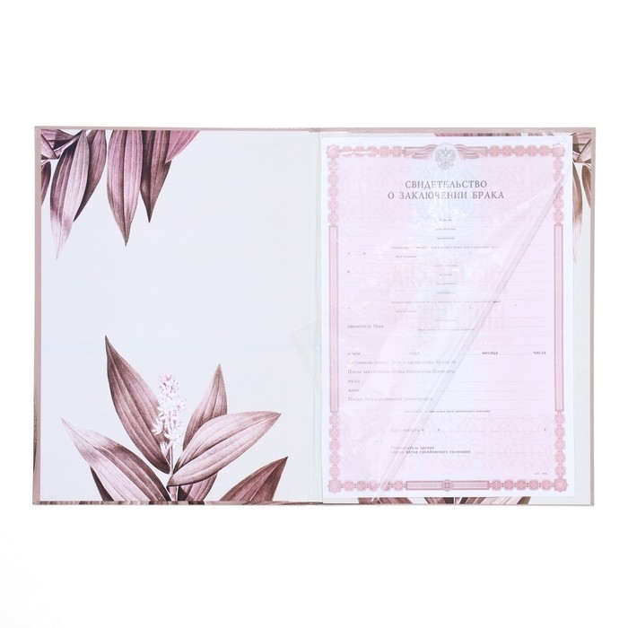 Папка для свидетельства о заключении брака &laquo;Всё начинается с любви&raquo;, А4