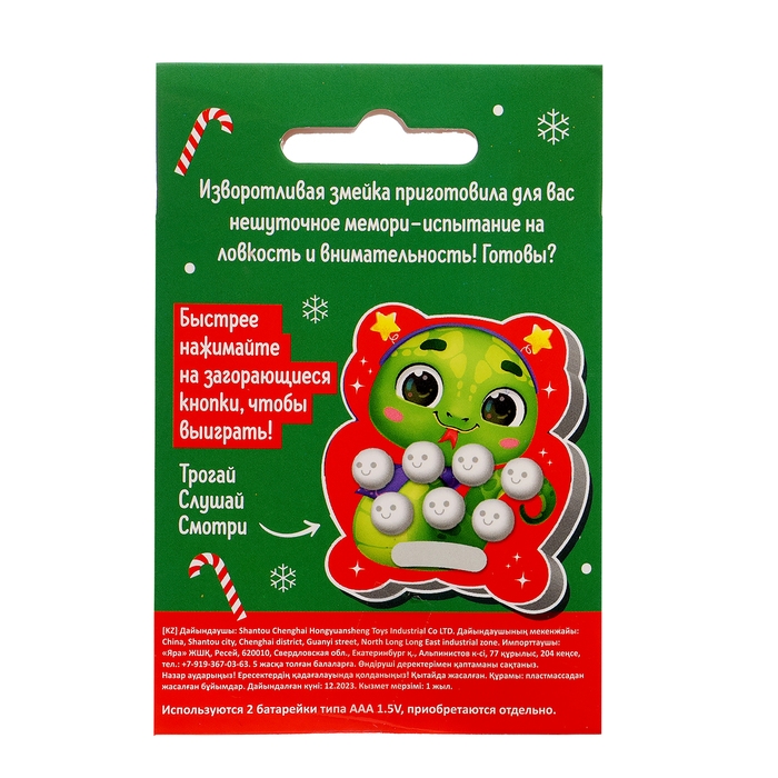 Настольная игра &laquo;Лови и нажимай&raquo;, 1 игрок, 5+