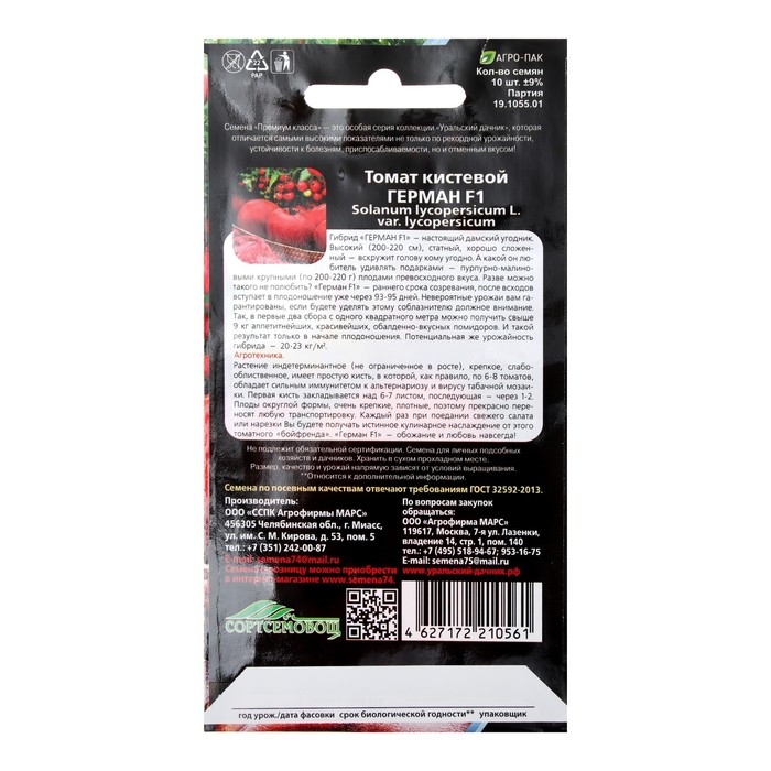 Семена Томат Семена Томат "Герман", F1, 10 шт
