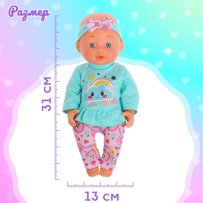 Пупс функциональный &laquo;Моя крошка&raquo; с набором аксессуаров