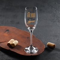 Бокал для шампанского &laquo;Богиня&raquo;, 200 мл