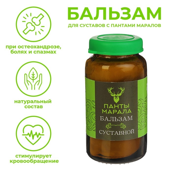 Суставной бальзам &laquo;Панты марала&raquo;, Целебный Алтай, 30 мл