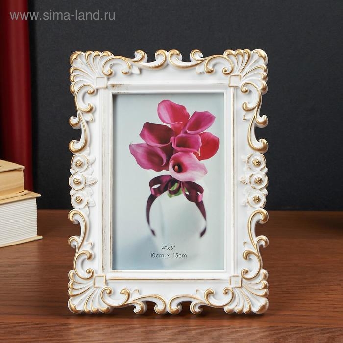 Фоторамка пластик 10х15 см Фоторамка пластик 10х15 см "Розочки и завитки роза" белая с золотом 20,5х15,5 см