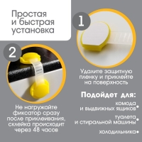 Набор блокираторов для дверей и ящиков, универсальные, гибкие, 2 шт., цвет желтый, Крошка Я