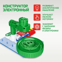 Электронный конструктор «Электрический гироскоп», 8 деталей Электронный конструктор «Электрический гироскоп», 8 деталей