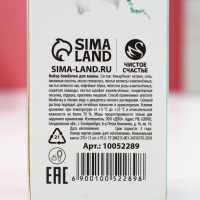 Подарочный набор косметики «Самой нежной», бомбочки для ванны с добавками 3 х 70 г, ЧИСТОЕ СЧАСТЬЕ Подарочный набор косметики «Самой нежной», бомбочки для ванны с добавками 3 х 70 г, ЧИСТОЕ СЧАСТЬЕ