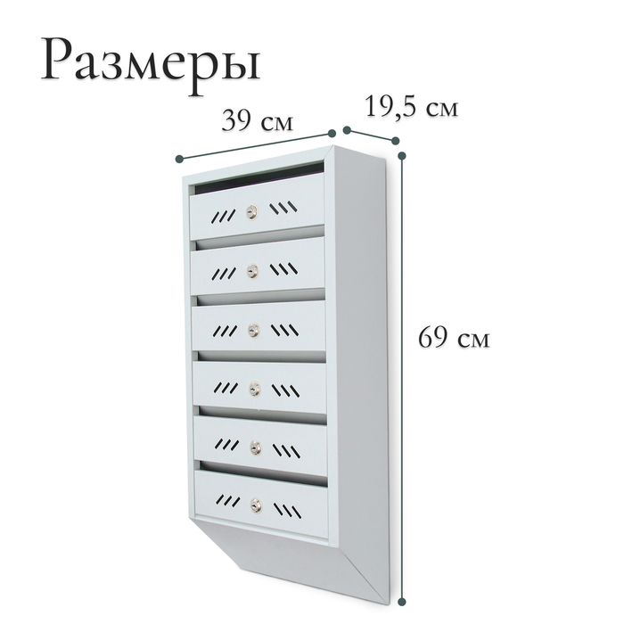 Ящик почтовый многосекционный, 6 секций, с задней стенкой, серый, дверка МИКС Ящик почтовый многосекционный, 6 секций, с задней стенкой, серый, дверка МИКС