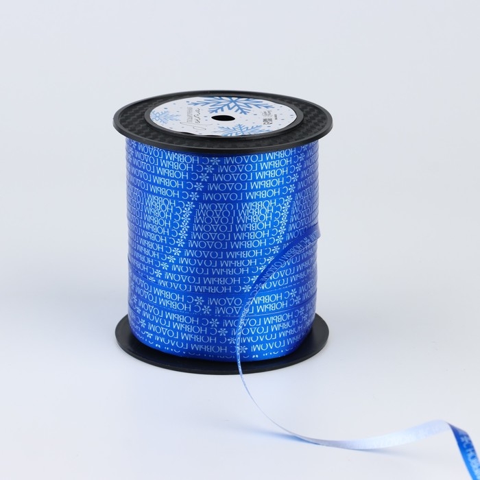 Лента для декора и подарков «Новогодняя пора», 0.5 см х 200 м, Новый год Лента для декора и подарков «Новогодняя пора», 0.5 см х 200 м, Новый год