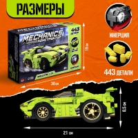 Конструктор гоночная машина «Техника. Mechanics», инерционный, 1:24, 2 варианта сборки, 443 детали Конструктор гоночная машина «Техника. Mechanics», инерционный, 1:24, 2 варианта сборки, 443 детали