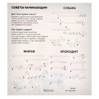 Набор воздушных шаров для моделирования &laquo;Сделай сам&raquo;, насос 1шт., шар 10 шт.