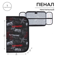 Пенал 1 секция, 130 х 210 х 40 мм, 2 откидные планки, тканевый, Calligrata TOP, Content "Экстрим" Пенал 1 секция, 130 х 210 х 40 мм, 2 откидные планки, тканевый, Calligrata TOP, Content "Экстрим"