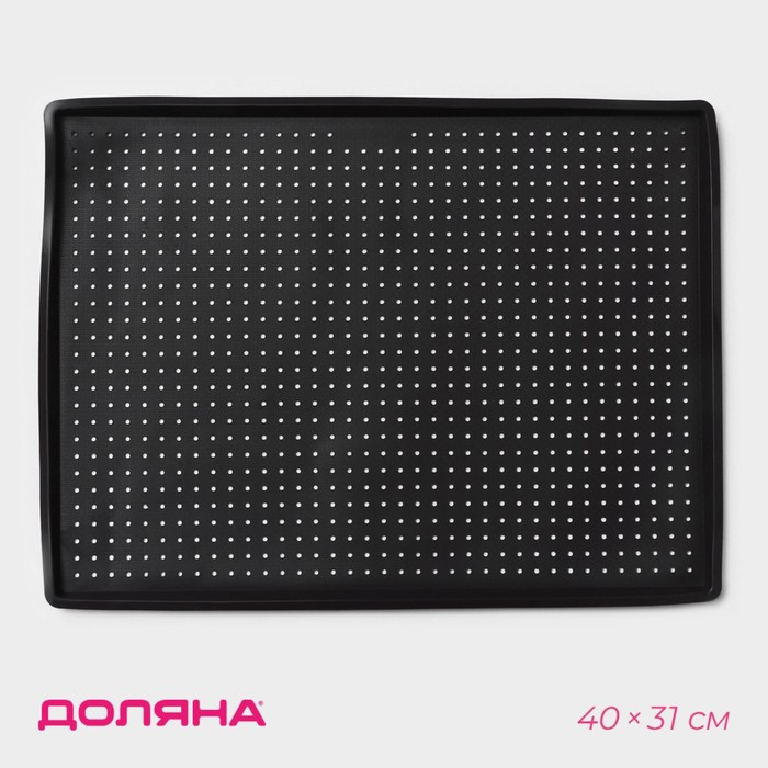 Коврик перфорированный прямоугольный Доляна, силикон, 40×31×1 см, цвет коричневый Коврик перфорированный прямоугольный Доляна, силикон, 40×31×1 см, цвет коричневый