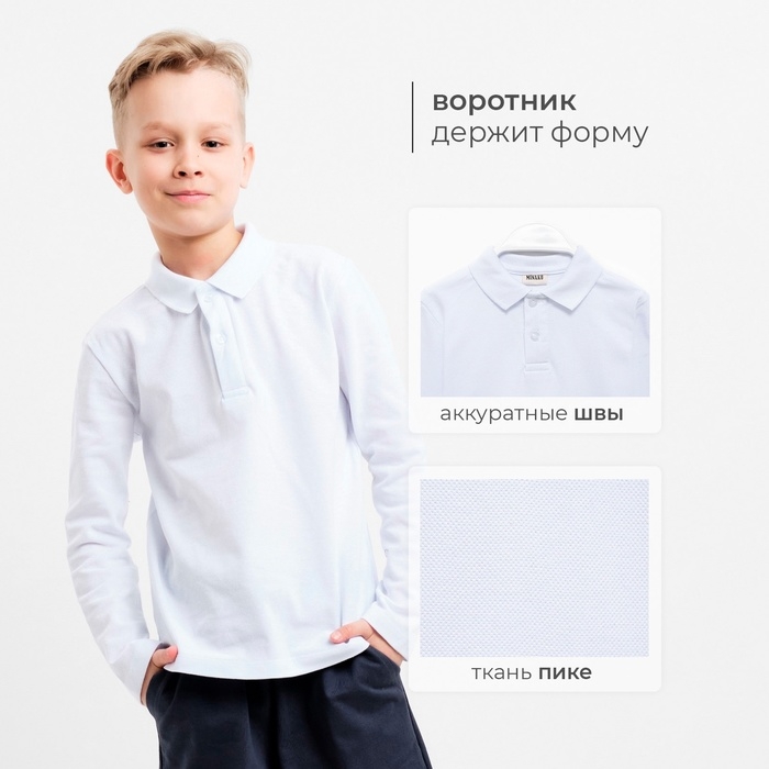 Джемпер (поло) детский MINAKU цвет белый, рост 98