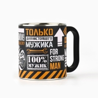 Кружка «Только для настоящего мужика», 200 мл Кружка «Только для настоящего мужика», 200 мл