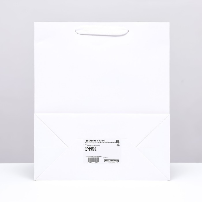 Пакет ламинированный &laquo;Белый&raquo;, ML 23 &times; 27 &times; 11.5 см