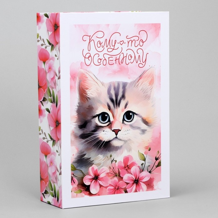 Коробка - книга, упаковка подарочная, &laquo;Кому-то особенному&raquo;, 20 х 12.5 х 5 см