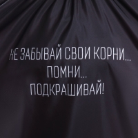 Пеньюар парикмахерский &laquo;Корни&raquo;, цвет чёрный