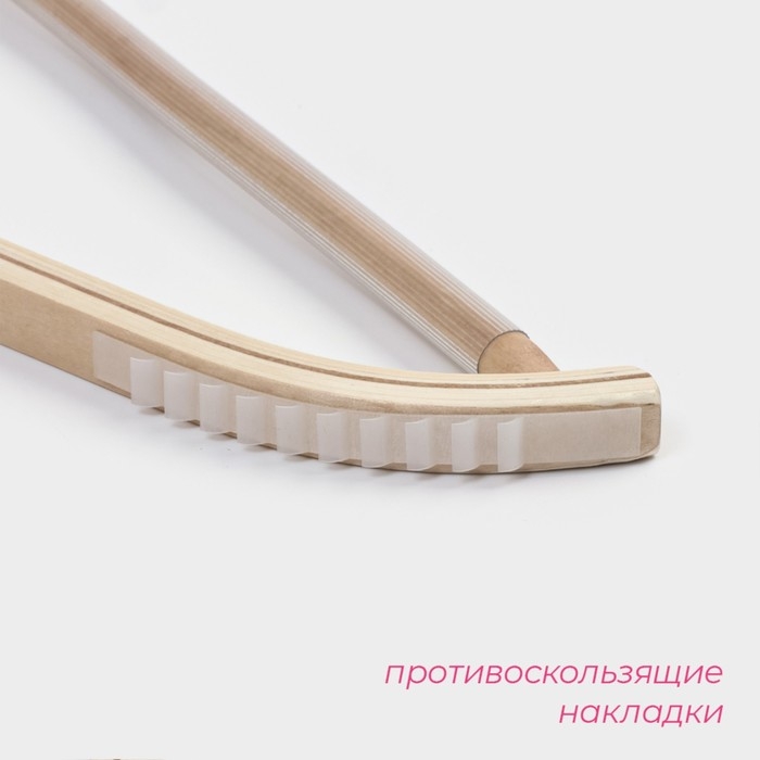 Плечики - вешалка для одежды Доляна, 44&times;23 см, деревянная сорт А, с перекладиной, антискользящее покрытие, цвет светлое дерево