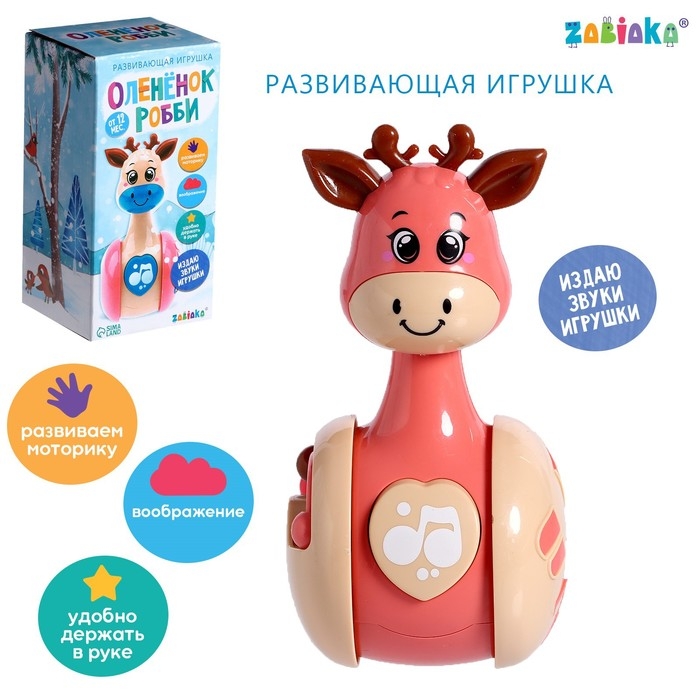 Развивающая игрушка &laquo;Оленёнок Робби&raquo;, цвет розовый