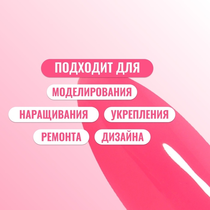 Полигель для наращивания, 3-х фазный, 15 мл, LED/UV, цвет неоново-розовый Полигель для наращивания, 3-х фазный, 15 мл, LED/UV, цвет неоново-розовый