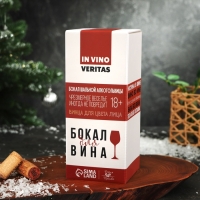 Бокал для вина &laquo;Какой год&raquo; 350 мл., деколь