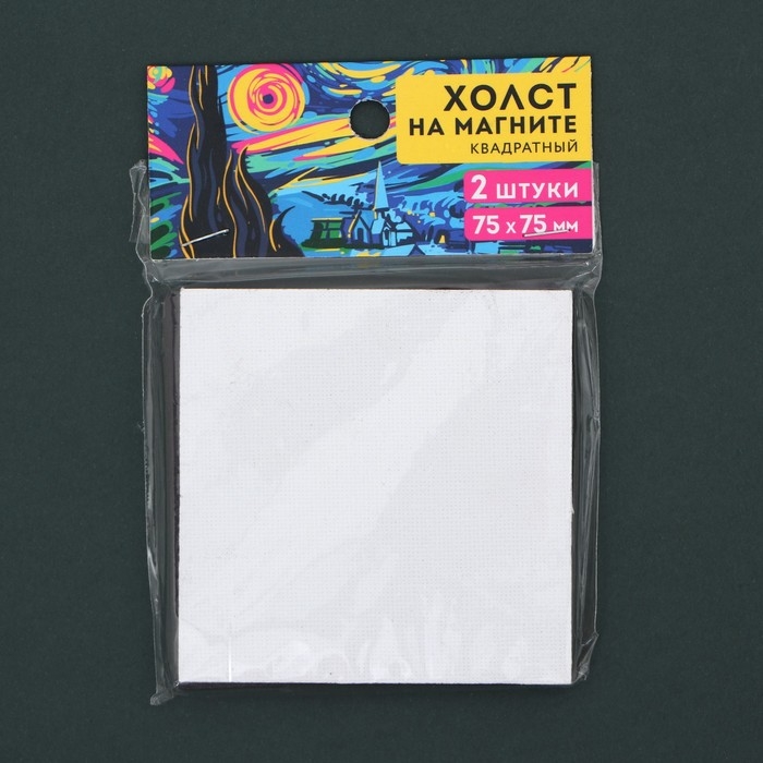 Холст на магните &laquo;Ван Гог&raquo;, 2 шт, размер 7.5 х 7,5 см