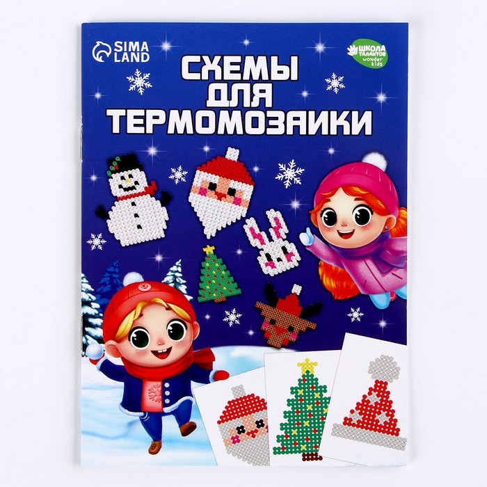 Термомозаика на новый год &laquo;Новый год!&raquo;, 36 цветов, новогодний набор для творчества
