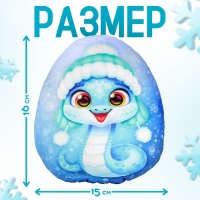 Мягкая игрушка-подушка &laquo;Яйцо-змея в шапке ушанке&raquo;, 16 см