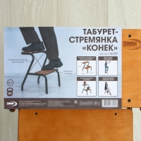 Табурет-стремянка &laquo;Конёк&raquo;, 44,5&times;42&times;56,5 см, цвет медный антик