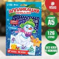 Аппликация на новый год перьями и стразами &laquo;Снеговик&raquo;, новогодний набор для творчества