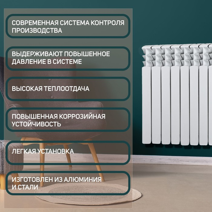 Радиатор Tropic 500x80 мм биметаллический, 8 секций