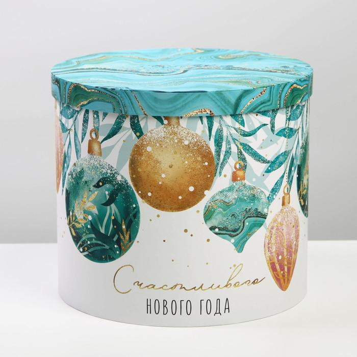 Коробка подарочная &laquo;Счастья в новом году&raquo;, 19.5 х 22 см, Новый год