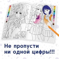 Раскраска по номерам &laquo;Школьная пора&raquo;, А4, 16 стр., Аниме