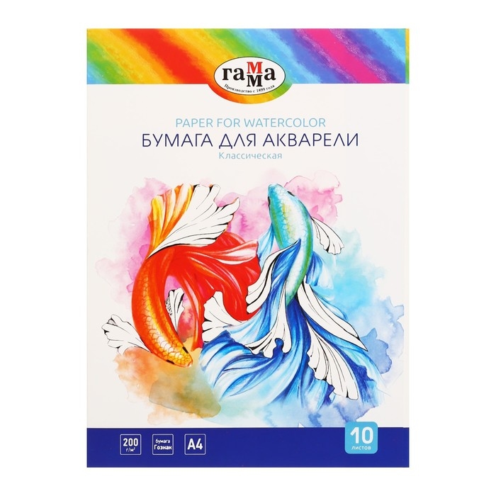 Бумага для акварели А4 10 листов, 200 г/м2, Бумага для акварели А4 10 листов, 200 г/м2, "Классическая" Гамма, в папке, 180523_А420010