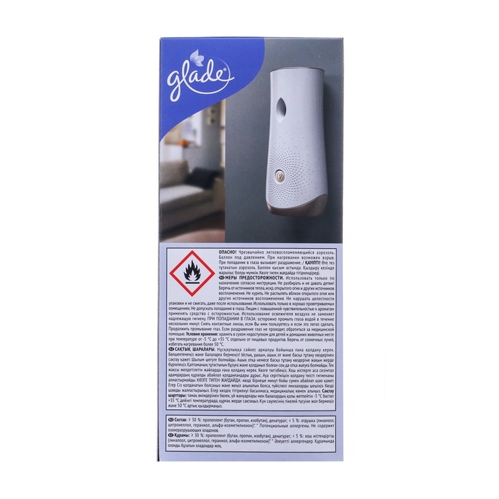 Glade Automatic основной блок "Лазурная волна и магнолия",основной блок  269 мл