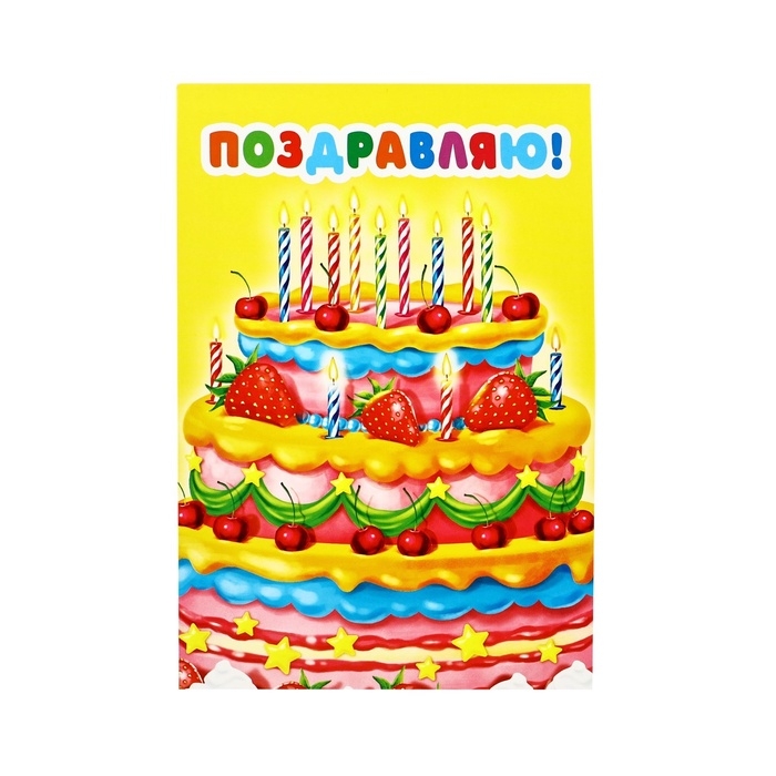 Пакет ламинированный двухсторонний &laquo;С Праздником&raquo;, с тишью и открыткой, L, 40 &times; 31 &times; 11,5