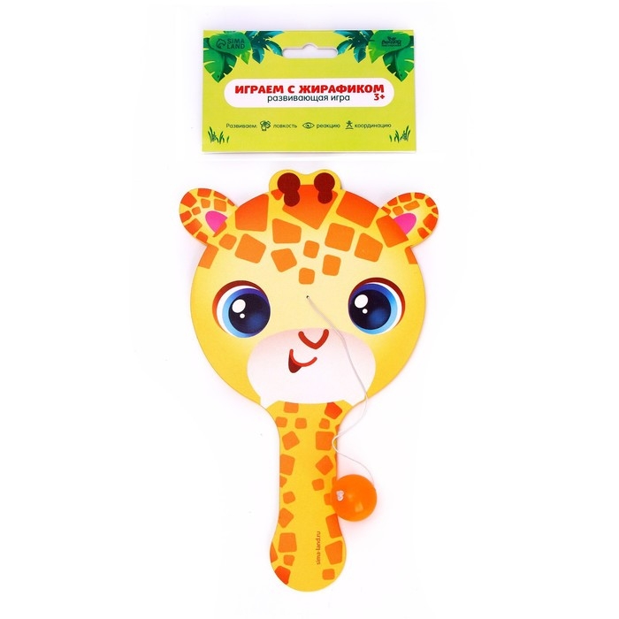 Развивающая игра &laquo;Играем с жирафиком&raquo;