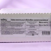 Зефир жевательный "MallowMan" ароматизированный,   1300г