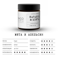 Свеча ароматическая в банке "Мята и апельсин", совый воск, 88 г Свеча ароматическая в банке "Мята и апельсин", совый воск, 88 г