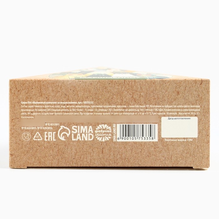 Новый год! Маршмеллоу в виде колпочка &laquo;Котики&raquo;, со вкусом малины, 38 г