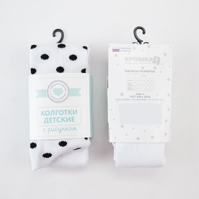 Колготки Крошка Я "Горошек", белый, рост 98-104 см