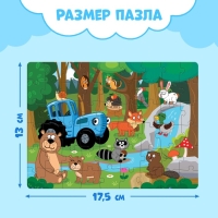 Пазл в термостакане «Синий трактор: Лесные жители», 54 элемента, 250 мл Пазл в термостакане «Синий трактор: Лесные жители», 54 элемента, 250 мл