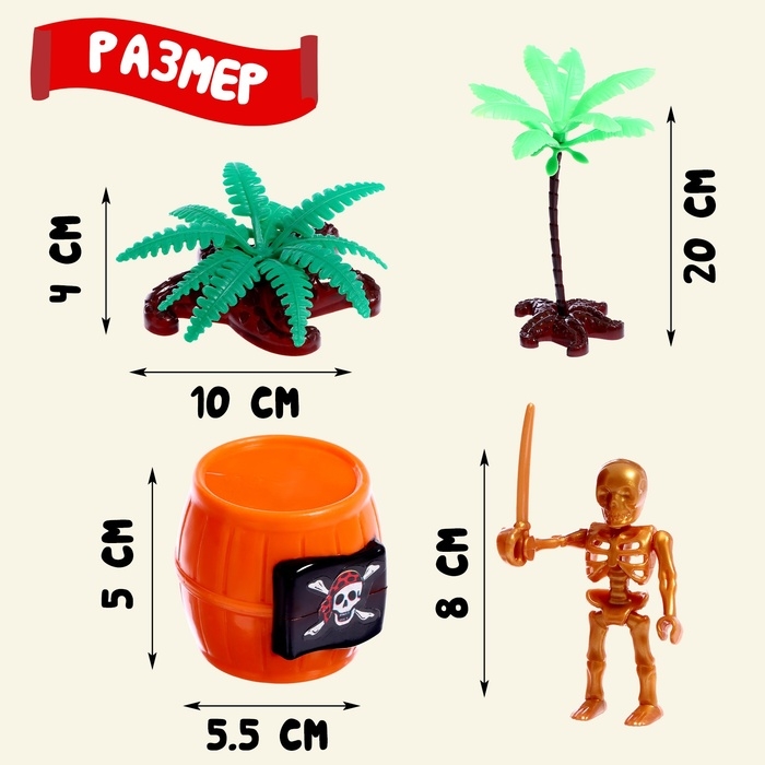 Набор пиратов &laquo;Кракен&raquo;, 11 элементов