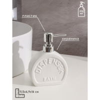 Набор аксессуаров для ванной комнаты SAVANNA «Легенда», 3 предмета (дозатор 370 мл, мыльница, стакан), цвет белый Набор аксессуаров для ванной комнаты SAVANNA «Легенда», 3 предмета (дозатор 370 мл, мыльница, стакан), цвет белый