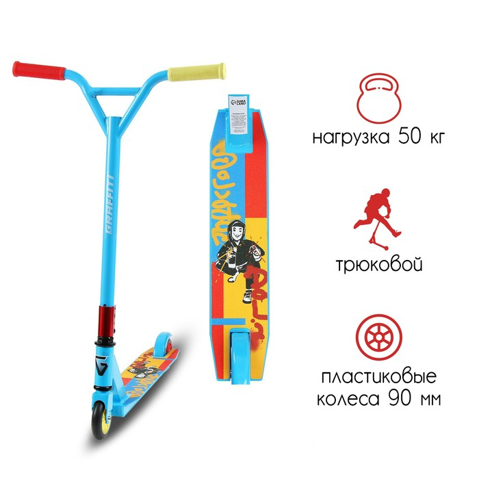 Самокат-снегокат 2 в 1 GRAFFITI, трюковой Самокат-снегокат 2 в 1 GRAFFITI, трюковой
