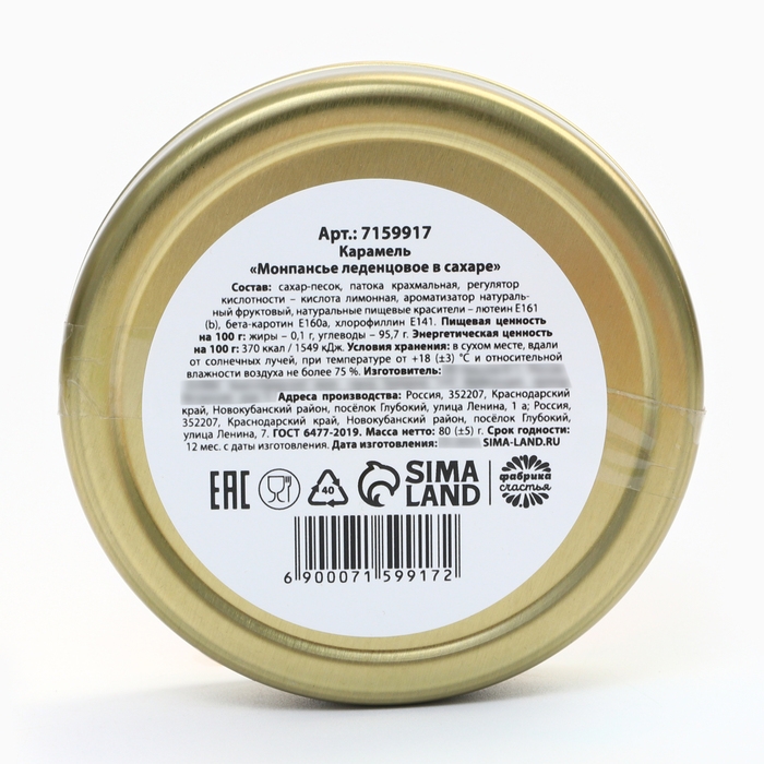 Монпансье леденцы &laquo;СССР&raquo;, 80 г.
